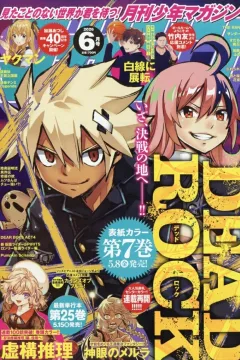 Issue #202606