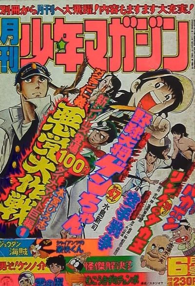 Cover of Volume #197506