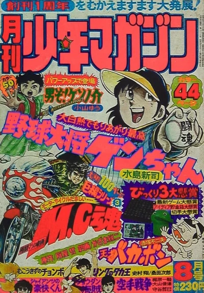Cover of Volume #197508