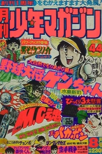 Issue #197508