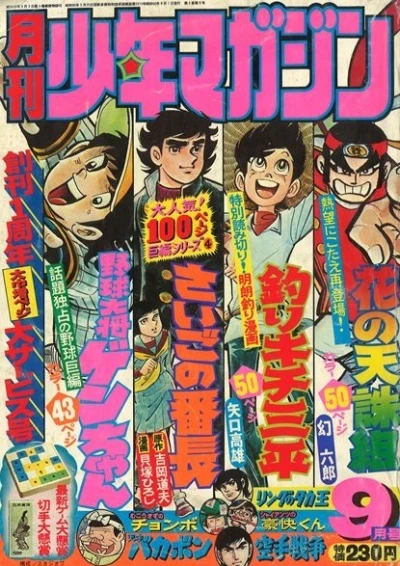 Cover of Volume #197509
