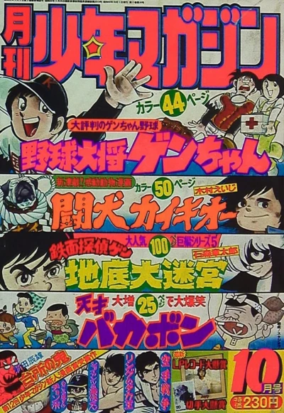 Cover of Volume #197510