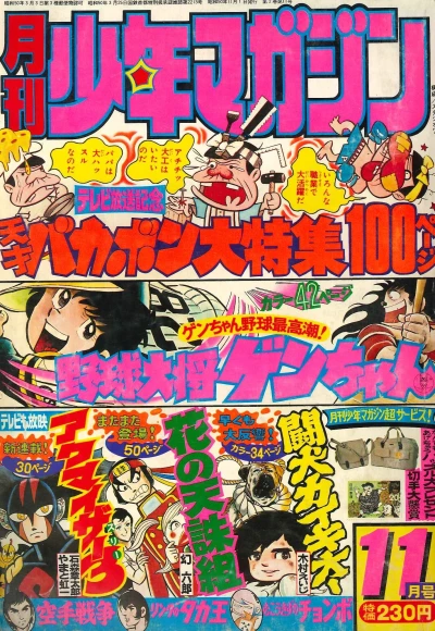 Cover of Volume #197511