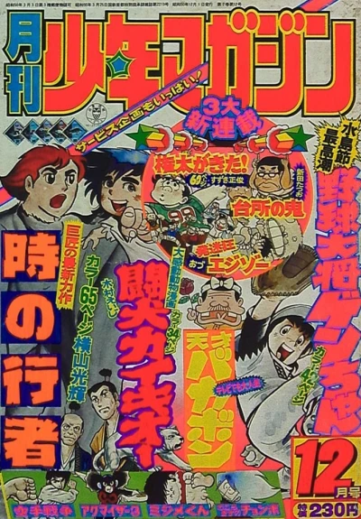Cover of Volume #197512