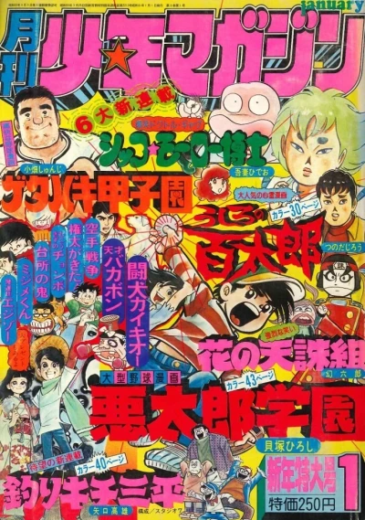 Cover of Volume #197601