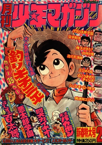 Cover of Volume #197602