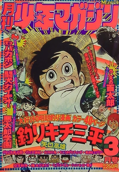 Cover of Volume #197603