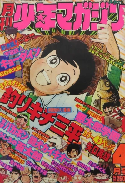 Cover of Volume #197604