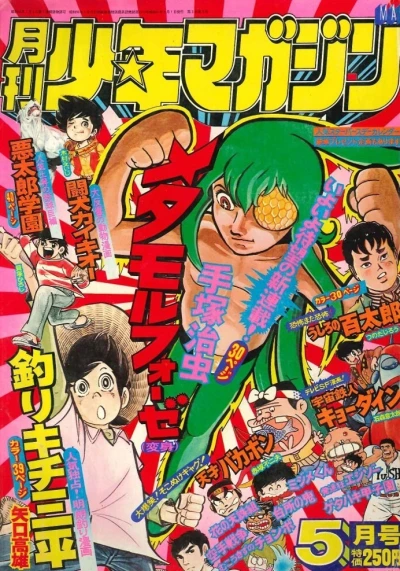 Cover of Volume #197605