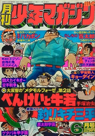 Cover of Volume #197606
