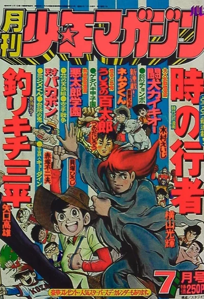 Cover of Volume #197607