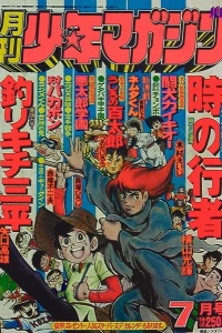 Volume #197607