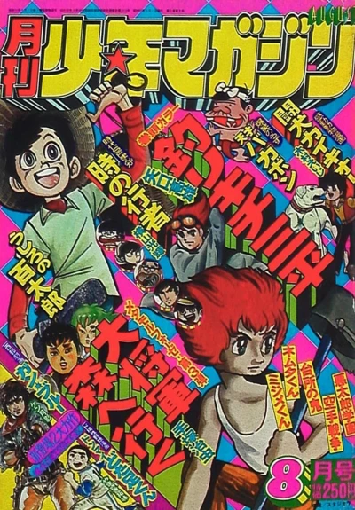 Cover of Volume #197608