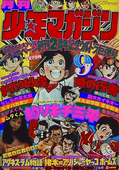 Cover of Volume #197609