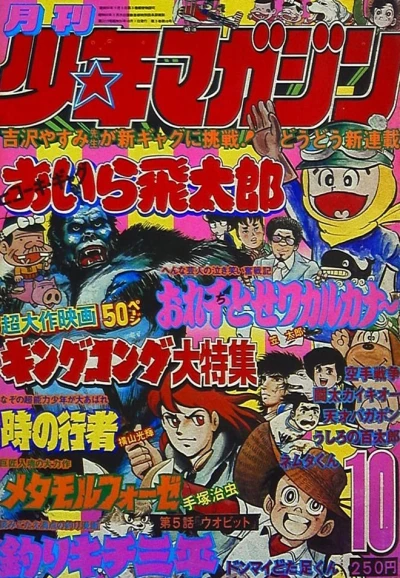 Cover of Volume #197610