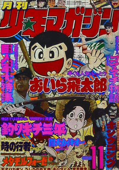 Cover of Volume #197611