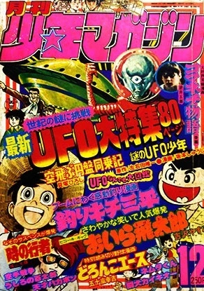 Cover of Volume #197612