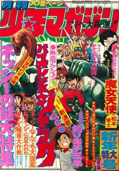 Cover of Volume #197701