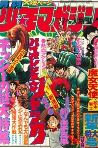 Volume #197701