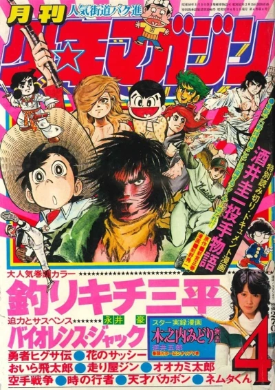 Cover of Volume #197704