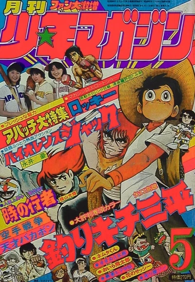 Cover of Volume #197705