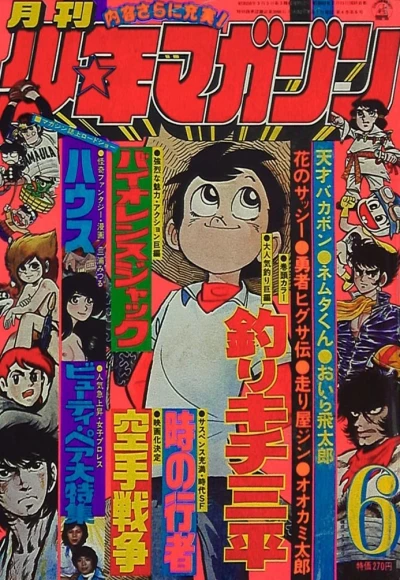 Cover of Volume #197706