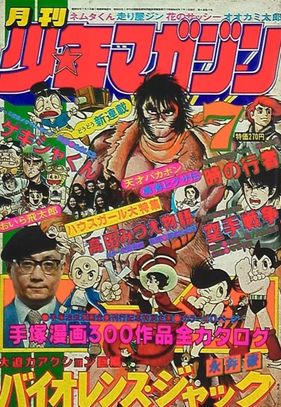 Cover of Volume #197707