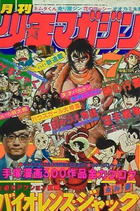 Volume #197707