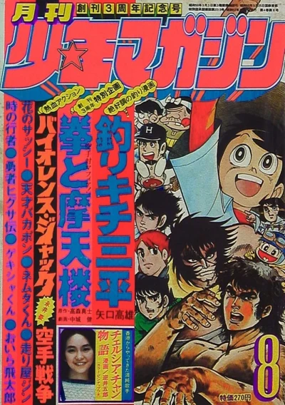 Cover of Volume #197708