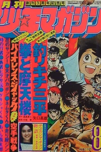 Volume #197708