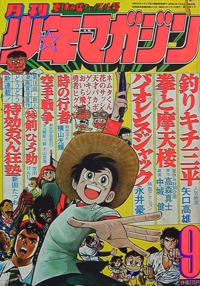 Cover of Volume #197709