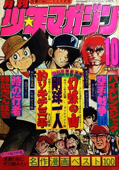 Cover of Volume #197710