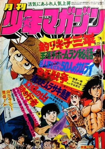 Cover of Volume #197711