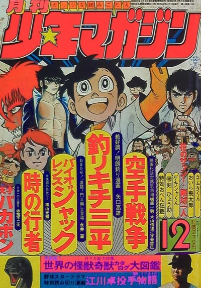 Cover of Volume #197712
