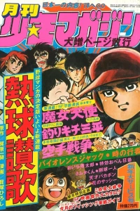 Volume #197801