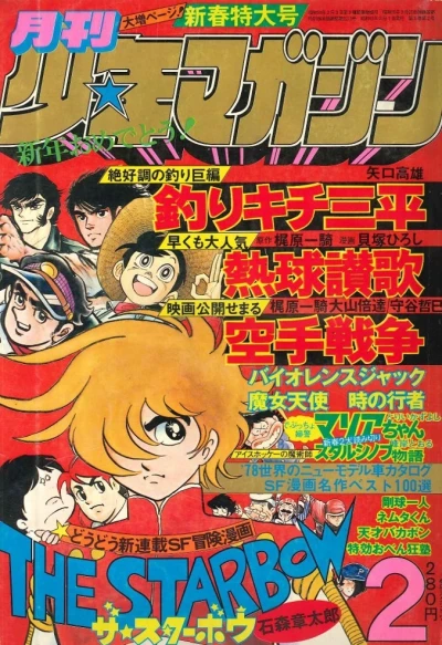 Cover of Volume #197802