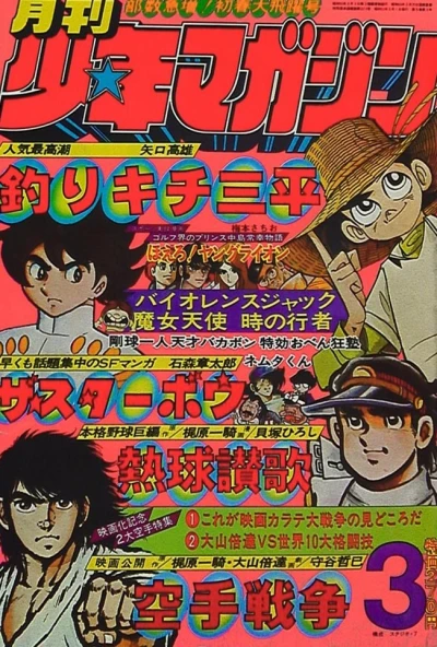 Cover of Volume #197803