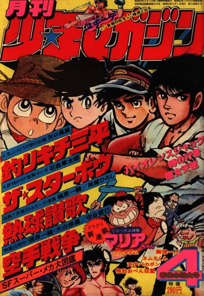 Cover of Volume #197804