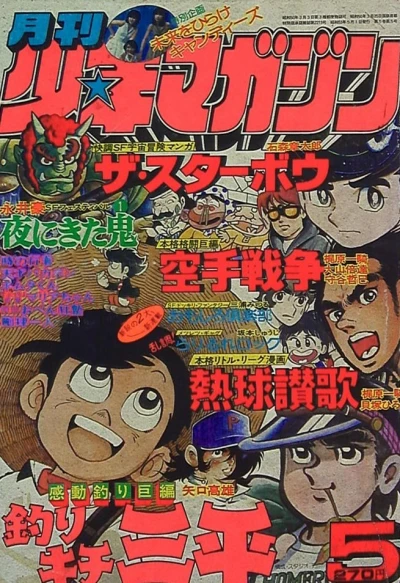 Cover of Volume #197805