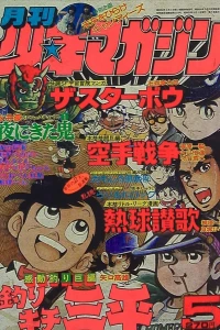 Volume #197805