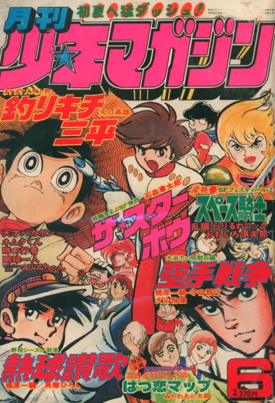 Cover of Volume #197806