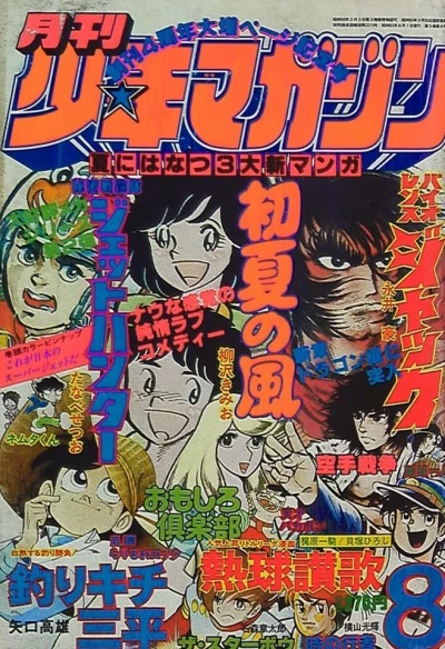 Cover of Volume #197808