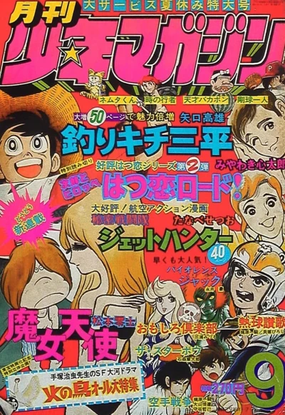 Cover of Volume #197809