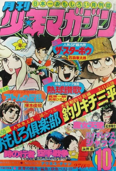 Cover of Volume #197810