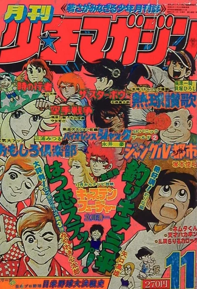 Cover of Volume #197811