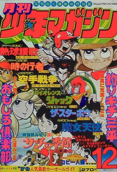 Cover of Volume #197812