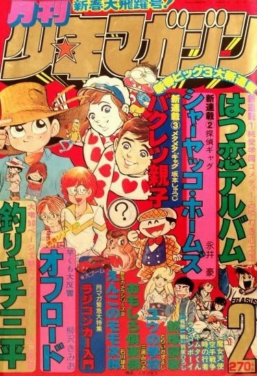 Cover of Volume #197902