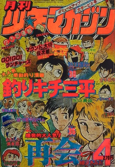 Cover of Volume #197904