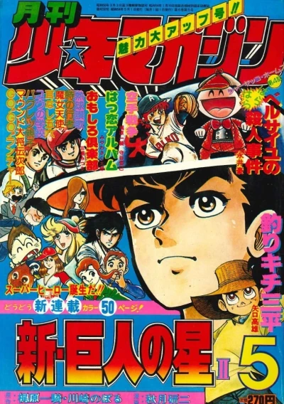 Cover of Volume #197905