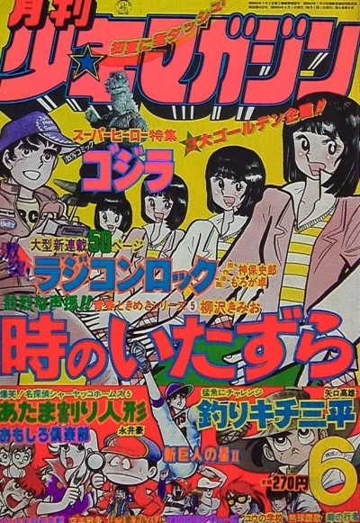 Cover of Volume #197906